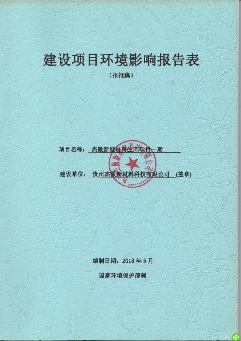 废气治理设备市场动态与趋势